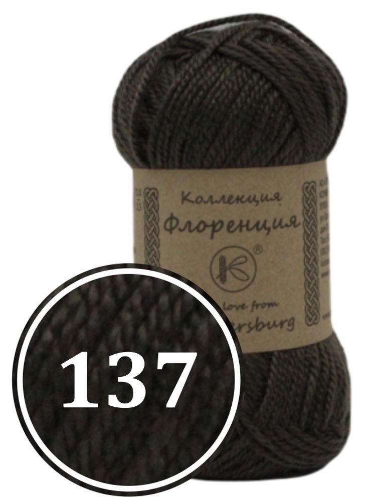 Пряжа синтетическая &quot;Флоренция&quot; 50г (137)