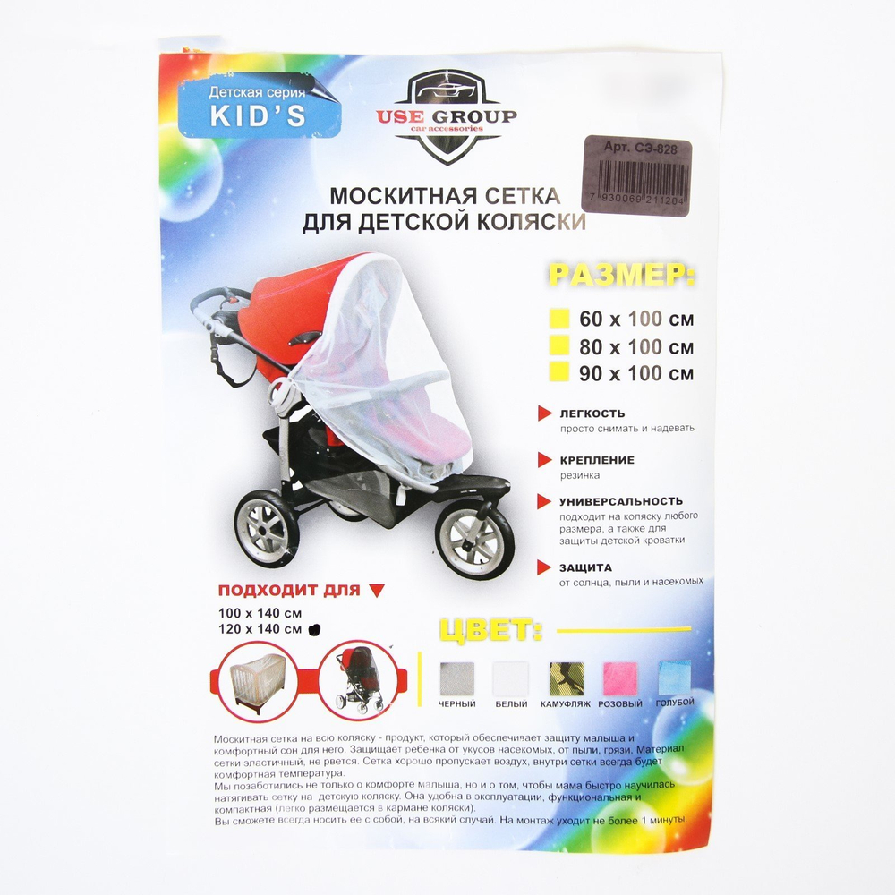4940742 Москитная сетка на коляску, 90х100, цвет белый