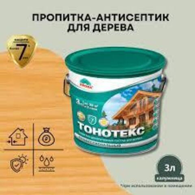 Антисептик Тонотекс калужница 3,0л