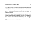 Образы души. Шаманизм и системные расстановки