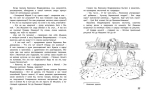 Однажды Катя с Манечкой