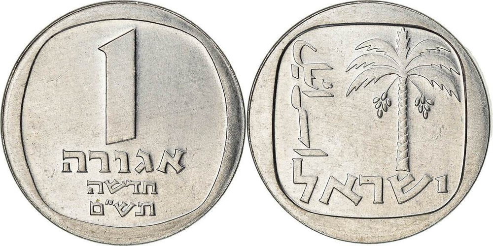 Израиль 1 новая агора, 1980-1982 Пальма XF