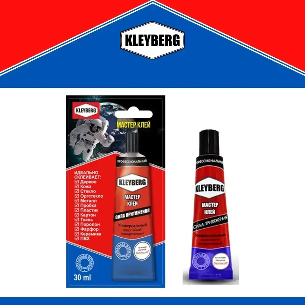 Клей KLEYBERG Мастер 1 шт 30 мл полиуретановый универсальный водостойкий, для ремонта лодок ПВХ, тентов и др изделий