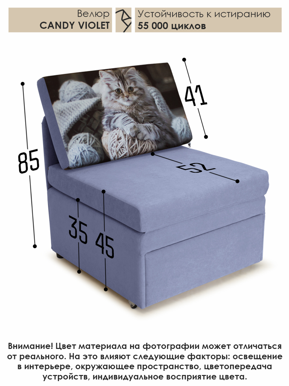 Кресло-кровать "Миник" 70 см, купон Котенок в клубках