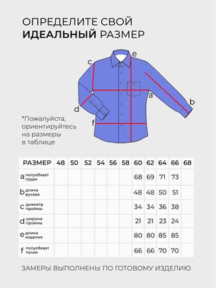 Цена на Блузка-6282 больших размеров