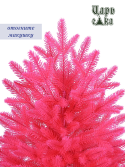 Искусственная новогодняя елка Царь Елка Сапфир, литая, 80 см РОЗОВАЯ
