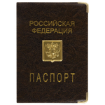 Обложка для паспорта металлический шильд с гербом ПВХ ассорти STAFF (10 штук в упаковке)