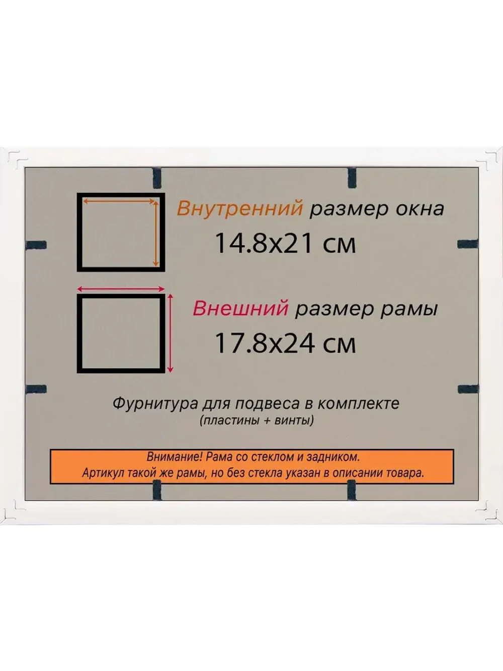 Рамка для постера и фотографий 14,8x21