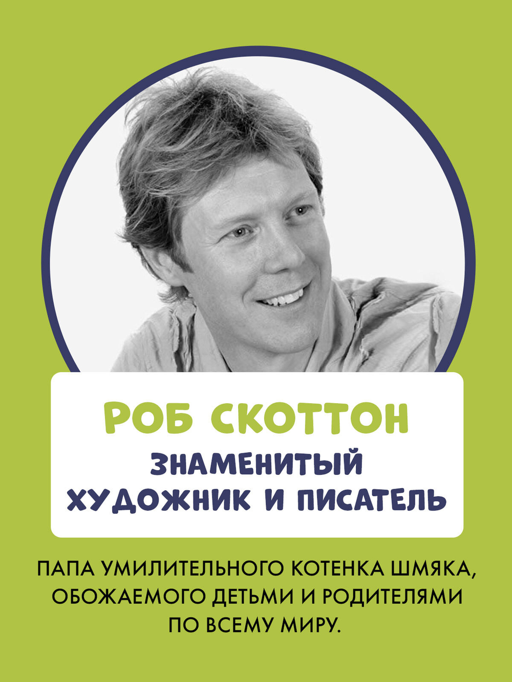 Книжки-картинки с наклейками. Шмяк и рыбки. Книжка с наклейками