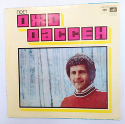 Джо Дассен Поет Джо Дассен Joe Dassin
