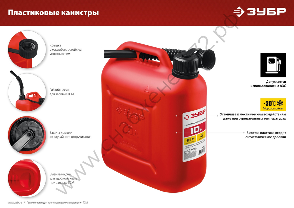 ЗУБР 5 л, пластиковая канистра (38366-5)