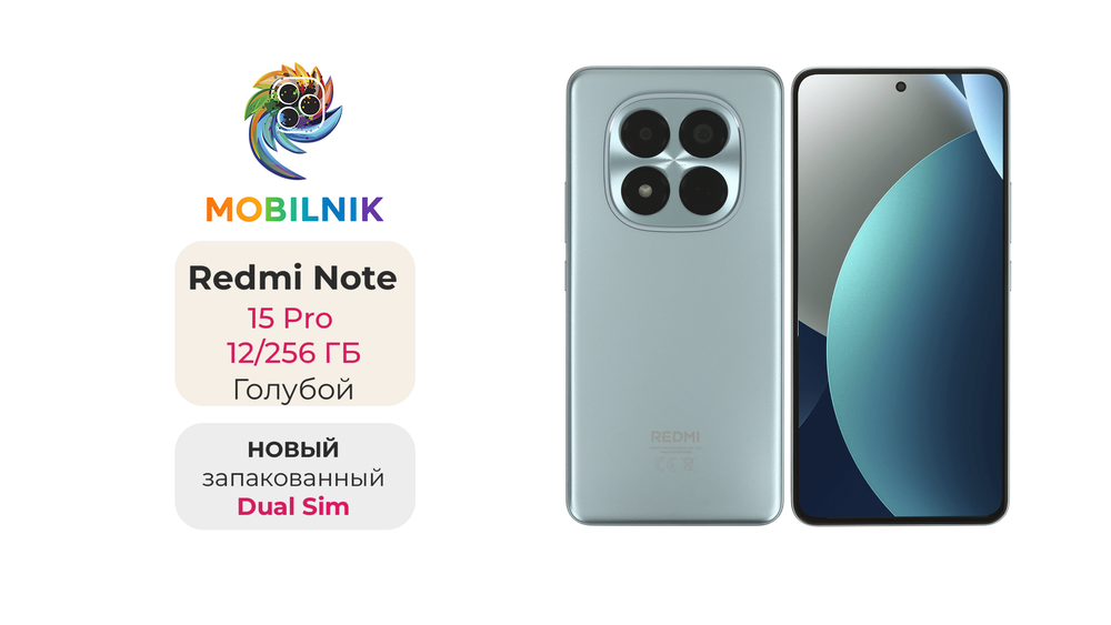 Xiaomi Redmi Note 15 Pro 12/256 ГБ Голубой