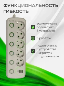 Удлинитель сетевой фильтр 10 метров 5 розеток 3 USB 6 кнопок Белый
