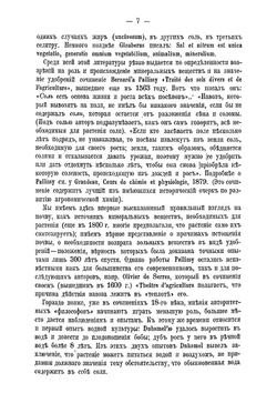 Учение об удобрении | Д.Н. Прянишников