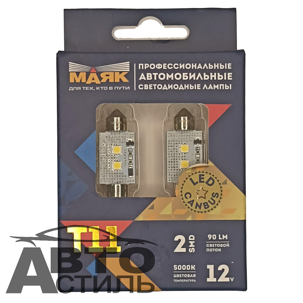 Светодиод 12V T11x36 2SMD 3030 WHITE МАЯК Super CAN 180 (бл 2шт) (салон) 12T11x36/CAN06/2BL