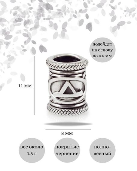 Шарм Турисаз из серебра 925 пробы, фото с инфографикой размеров.