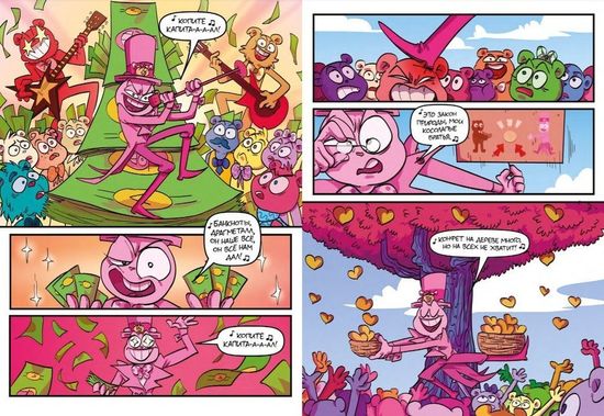 Комикс Сахарный мир