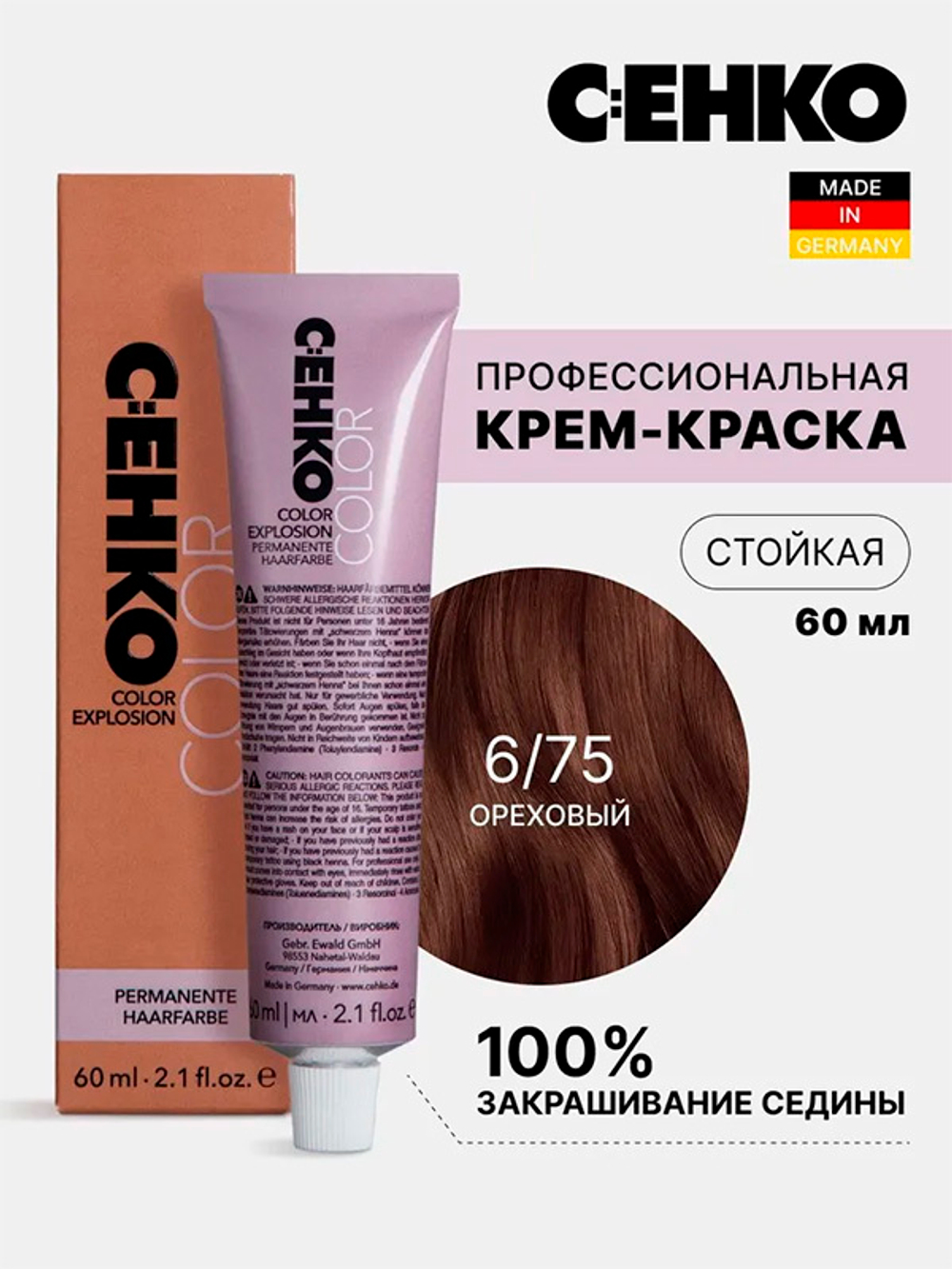 Краска-крем Оттенок 6.75 Ореховый CEHKO Color Explosion 60мл