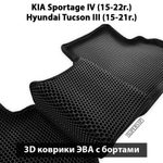 Автомобильные коврики ЭВА с бортами для KIA Sportage IV (15-22г.), Hyundai Tucson III (15-21г.)