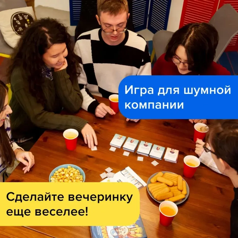 Настольная игра Попаданцы