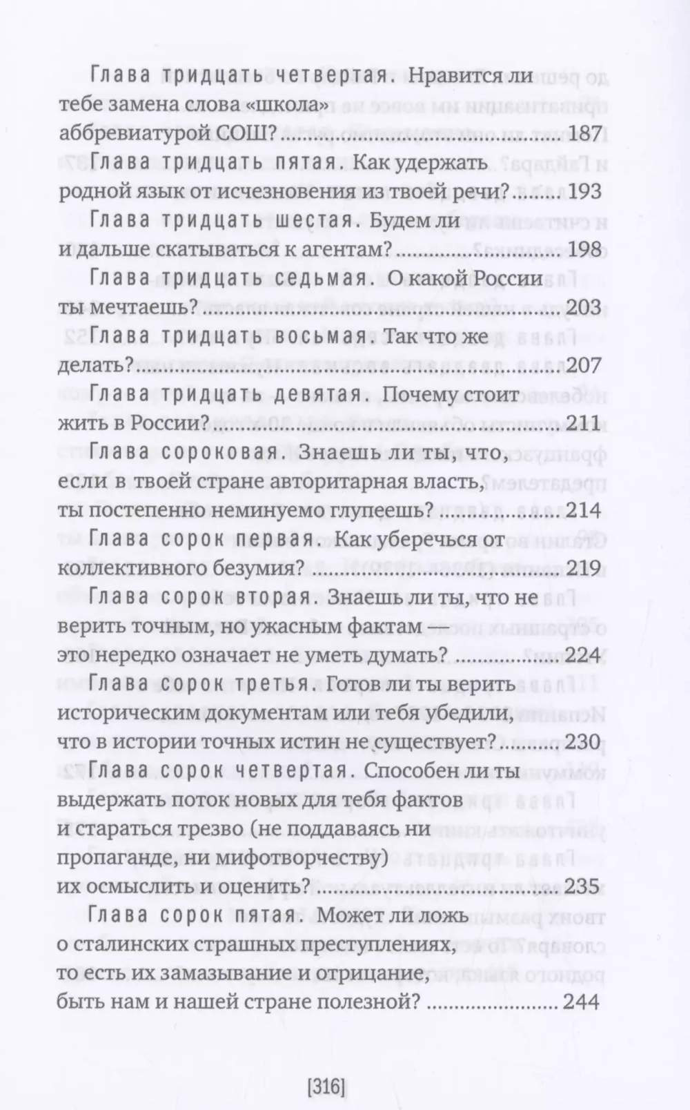 Хочешь научиться думать?