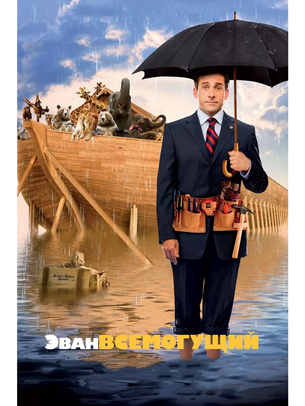 Эван Всемогущий (2007)( DVD-R)