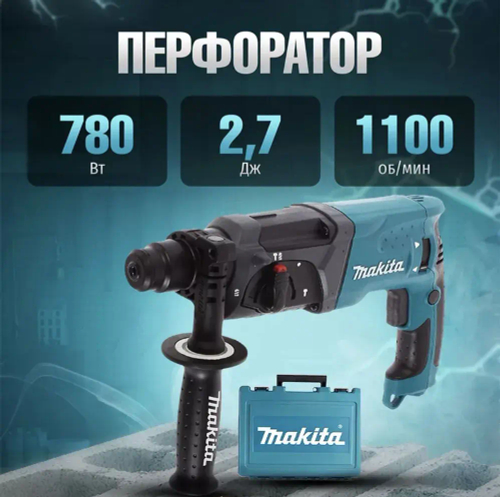 Lider Перфоратор 780 Вт, 0 акк.