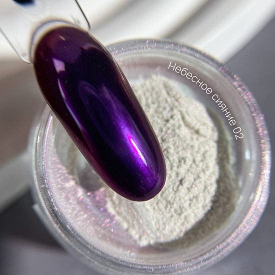 Втирка Galaxy Небесное сияние №2, 0.8гр