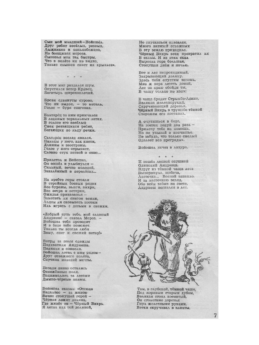 Журнал Пионер. 1947 год №1 | Коллектив Авторов