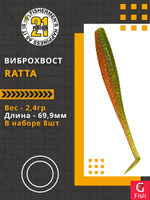 Виброхвост Ratta,2.75'',69,9мм,2,4гр,цвет 403,8 шт/уп.