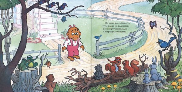 Плохая привычка