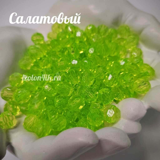 Бусины 10 мм ГРАНЕНЫЕ (Салатовый)