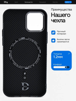 Карбоновый чехол на iPhone 12 / 12 Pro, цвет 214