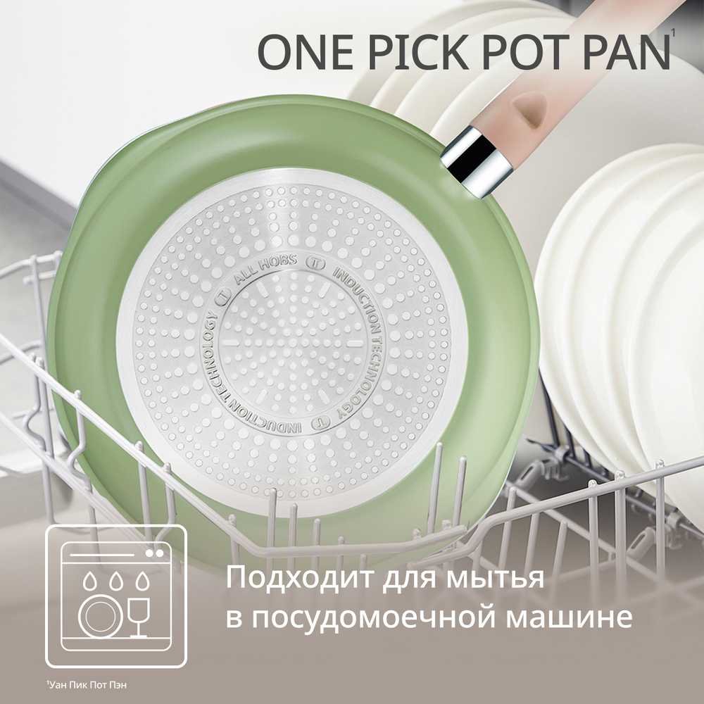 Сковорода Tefal One Pick Pot Pan G1748704, 24 см