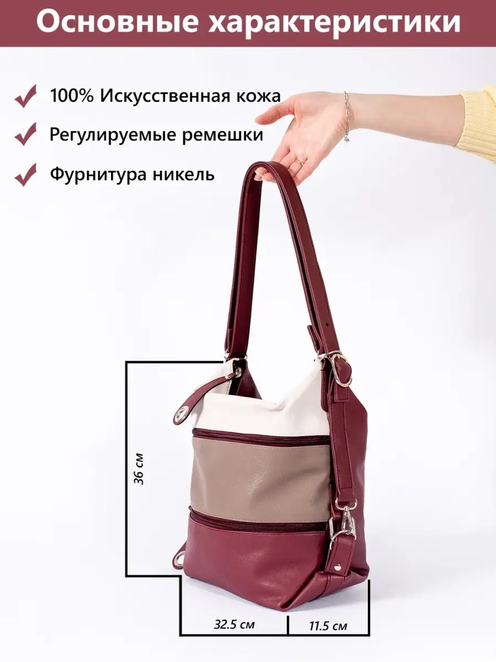 Сумка рюкзак через плечо большая шоппер