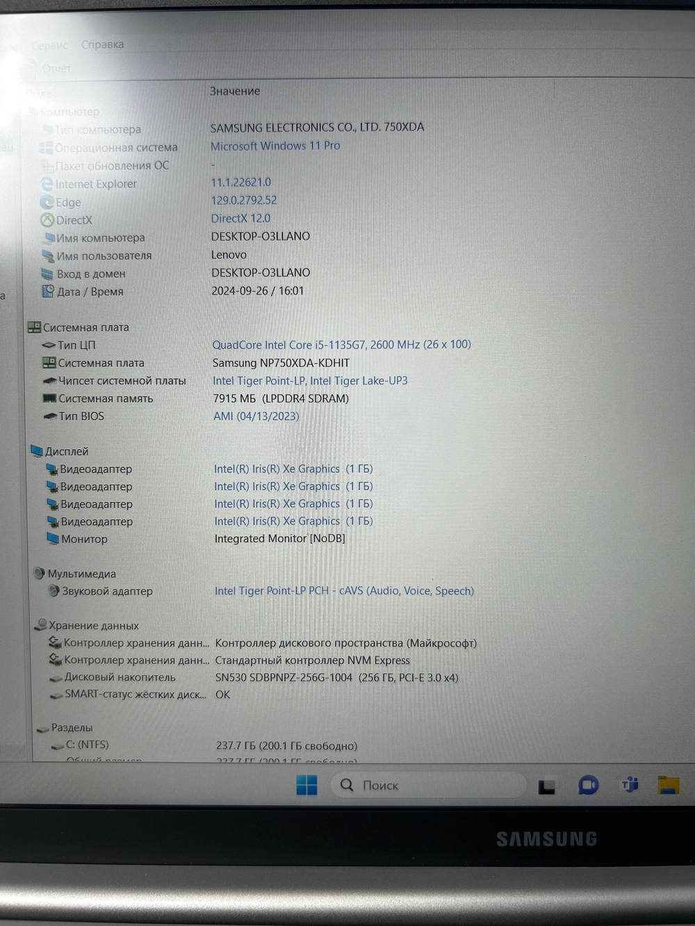 Ноутбук Samsung Galaxy book NP750 (NP750XDA-KD1US) 15.6"/Intel Core i5 1135G7/RAM 8GB/SSD 256 GB/Intel Iris Xe graphics/1920х1080/IPS/Windows 10/Подсветка кл-ры: нет/серебристый. Состояние: B1