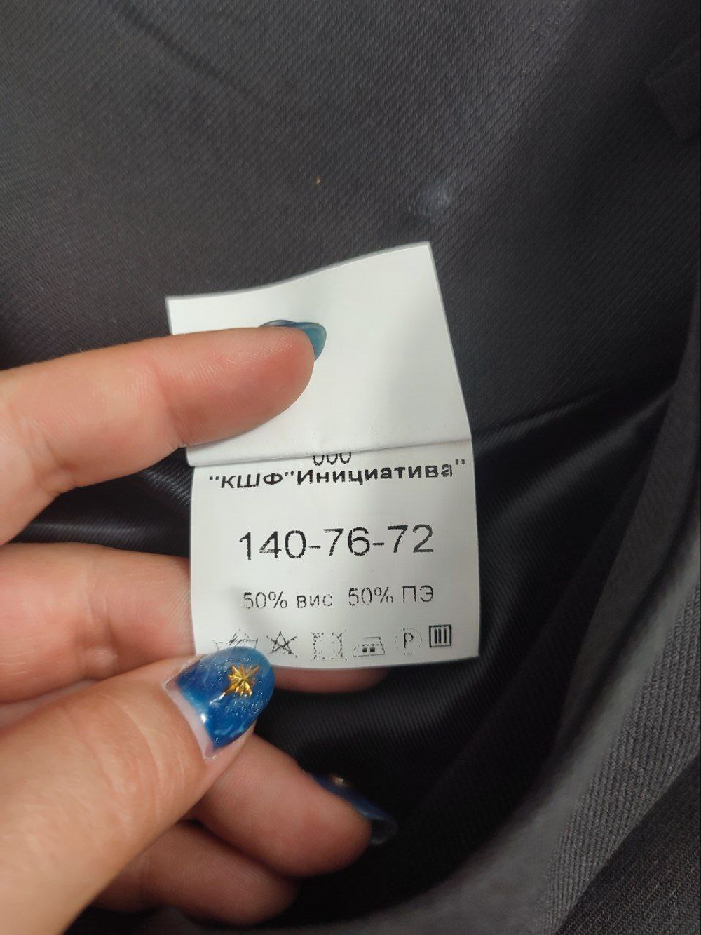 Юбка КШФ "Инициатива" школьная на 10 лет, новая