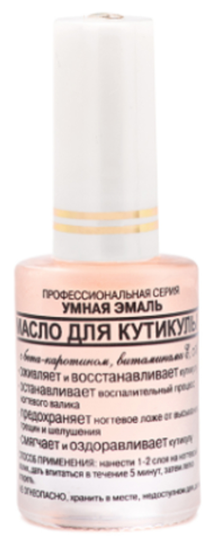 Умная эмаль Лечебное масло для кутикулы
