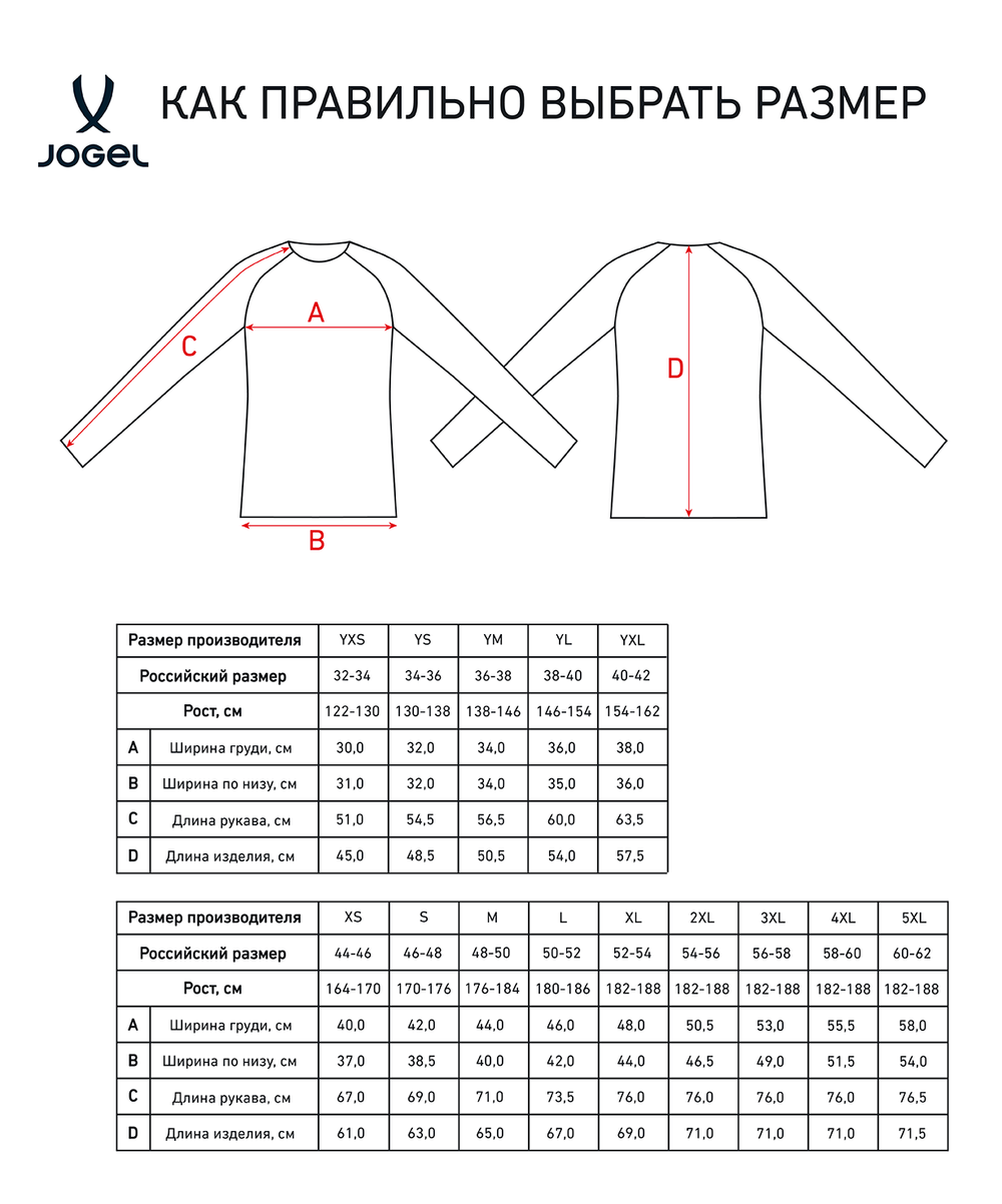 Футболка компрессионная с длинным рукавом Jogel CAMP 2 PerFormDRY Baselayer LS Tee, фиолетовый P3
