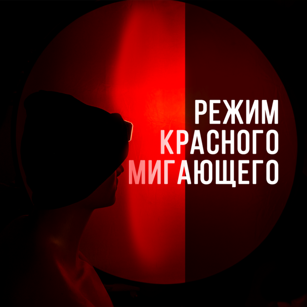 Фонарь налобный яркий Огонь YT-2016