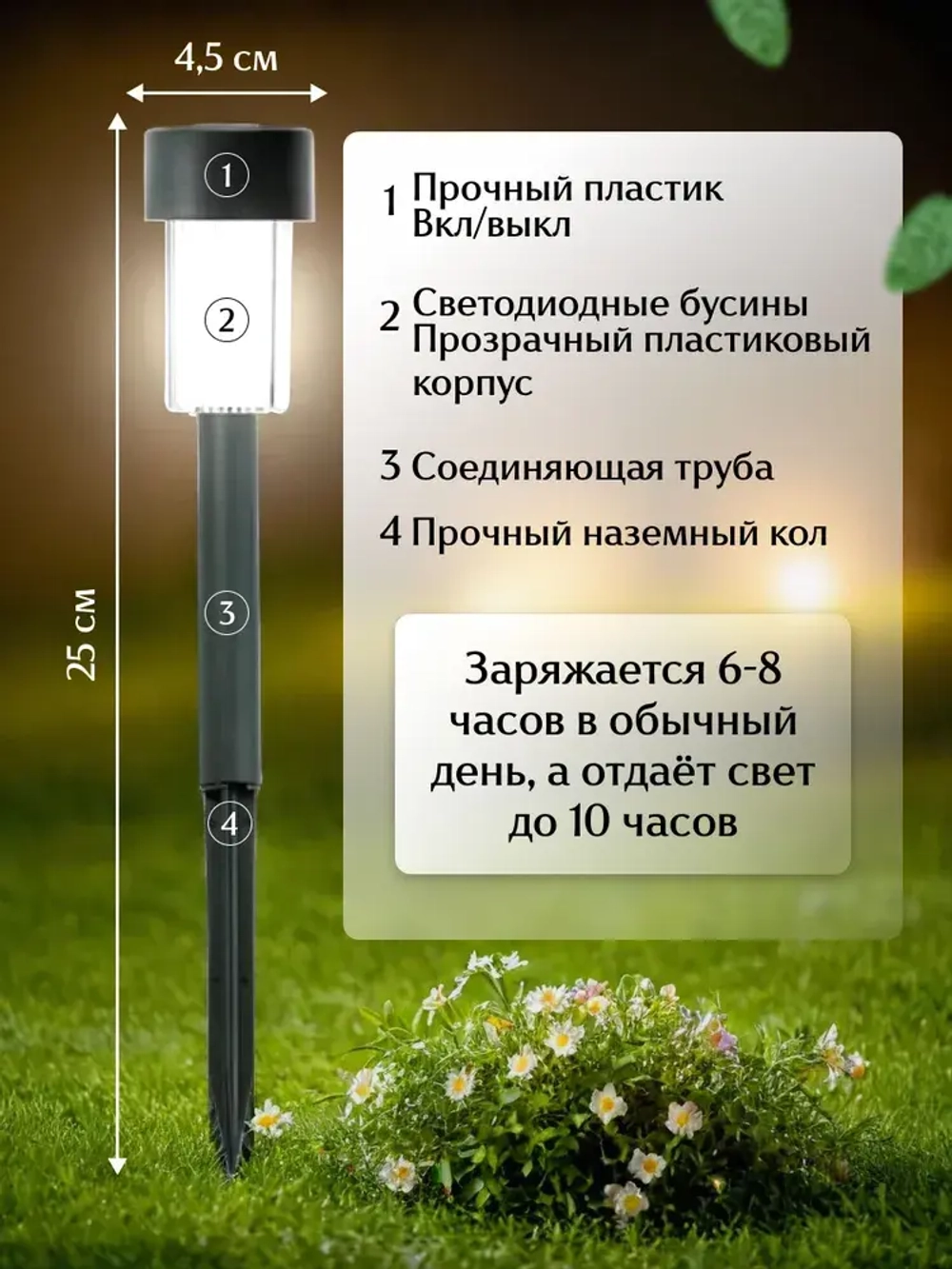 Уличный светильник на солнечной батарее, фонарь уличный, cадовые светильники на солнечных батареях Dortmund
