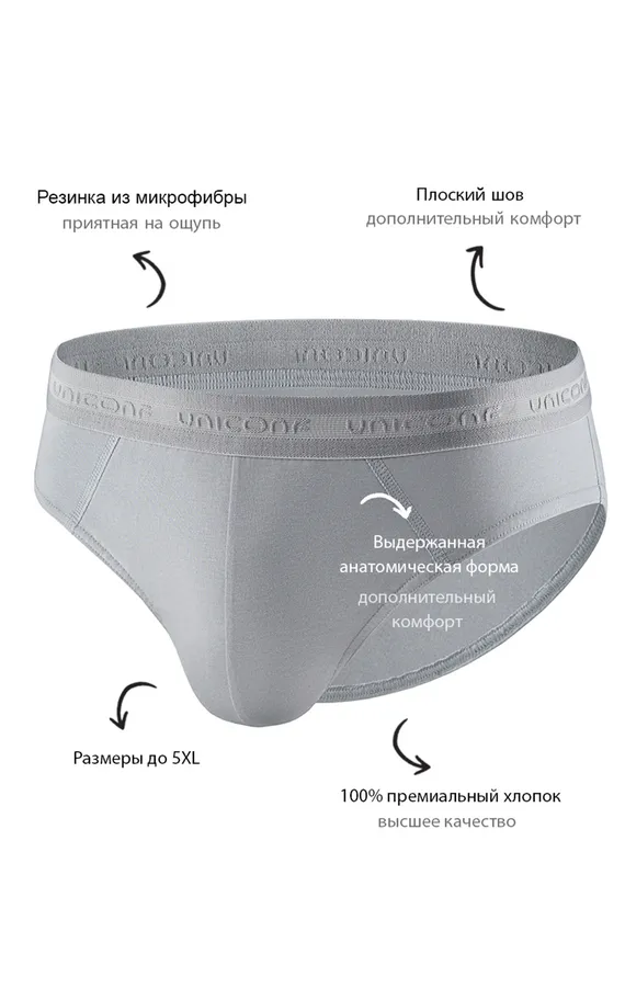 Мужские трусы PB05 Серый
