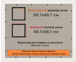 Рамка 39,7x49,7 для постера и фотографий