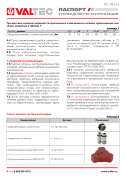 Балансировочный клапан 1/2" Valtec VT.054.N.04