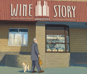 WINE STORY - УФА, ЧЕРНЫШЕВСКОГО, 84