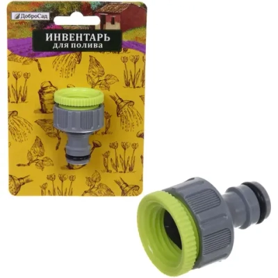 Адаптер-переходник внешний двухразмерный 1/2»-3/4» «Green» ДоброСад