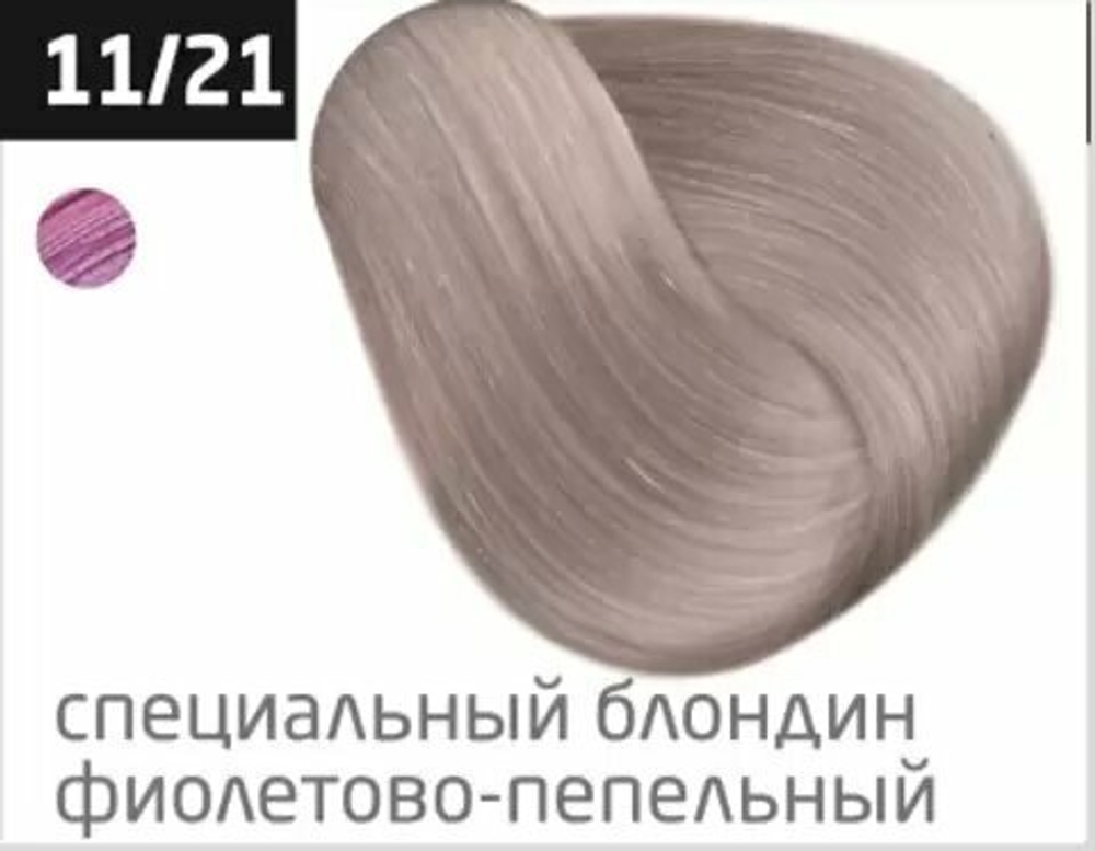 OLLIN PERFORMANCE 11/21 специальный блондин фиолетово-пепельный 60мл Перманентная крем-краска для во