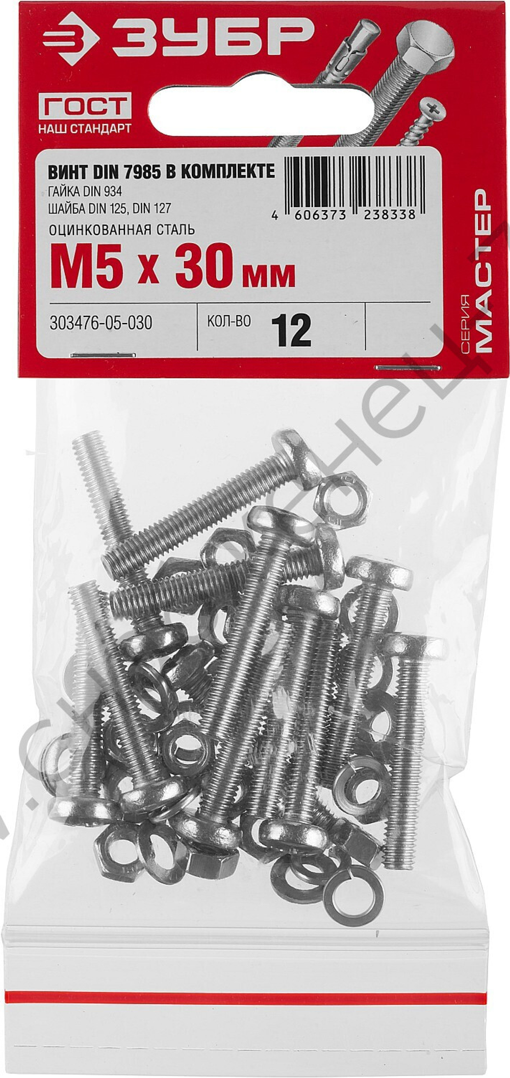 ЗУБР DIN 7985 M5 x 30 мм, винт с гайкой и шайбами, 12 шт (303476-05-030)