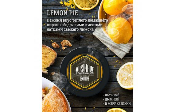 Must Have - Lemon Pie (125г)