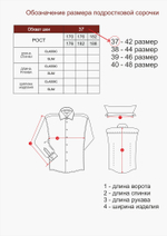 Сорочка детская VESTER длинный рукав, цвет белый, бамбук/пэ/эл